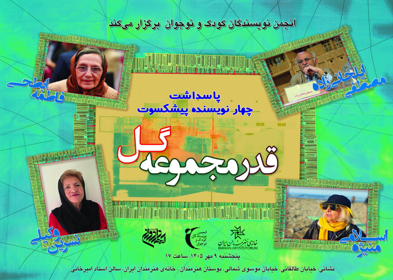 قدردانی