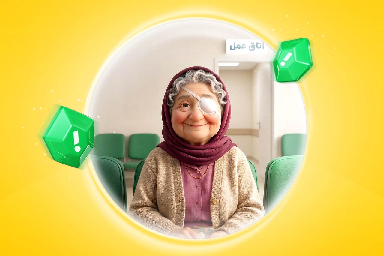 استریل چشمی