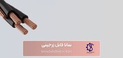 هشدار کارشناسان؛ کابل غیر استاندارد چه بلایی سر پروژه می آورد؟