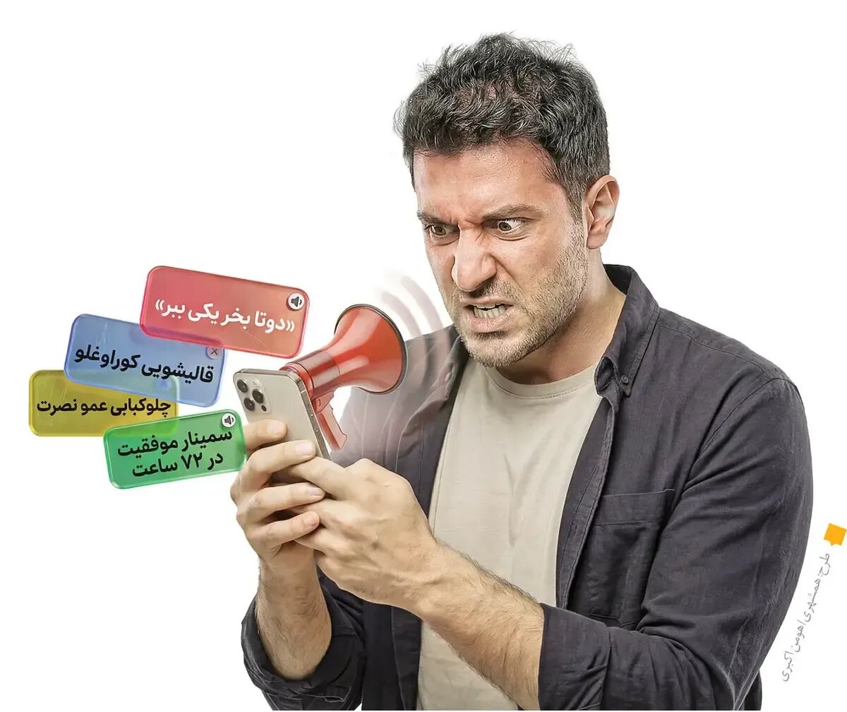 درآمد میلیاردی با فروش شماره تلفن | چرا لغو و مسدودسازی پیامک تبلیغاتی چارهساز نیست؟