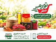 احتمال اجرای طرح «تورم صفر» در کل کشور و چند خبر خوب دیگر...