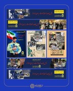 خدمت تعطیل‌بردار نیست