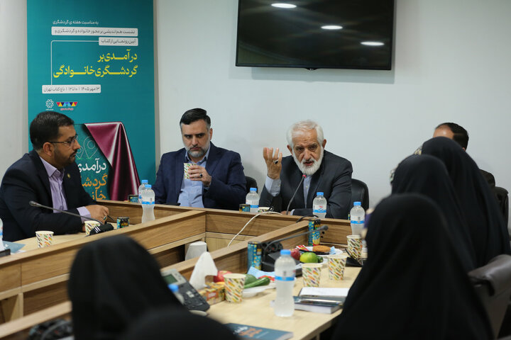 رونمایی از کتاب «درآمدی برگردشگری خانوادگی»