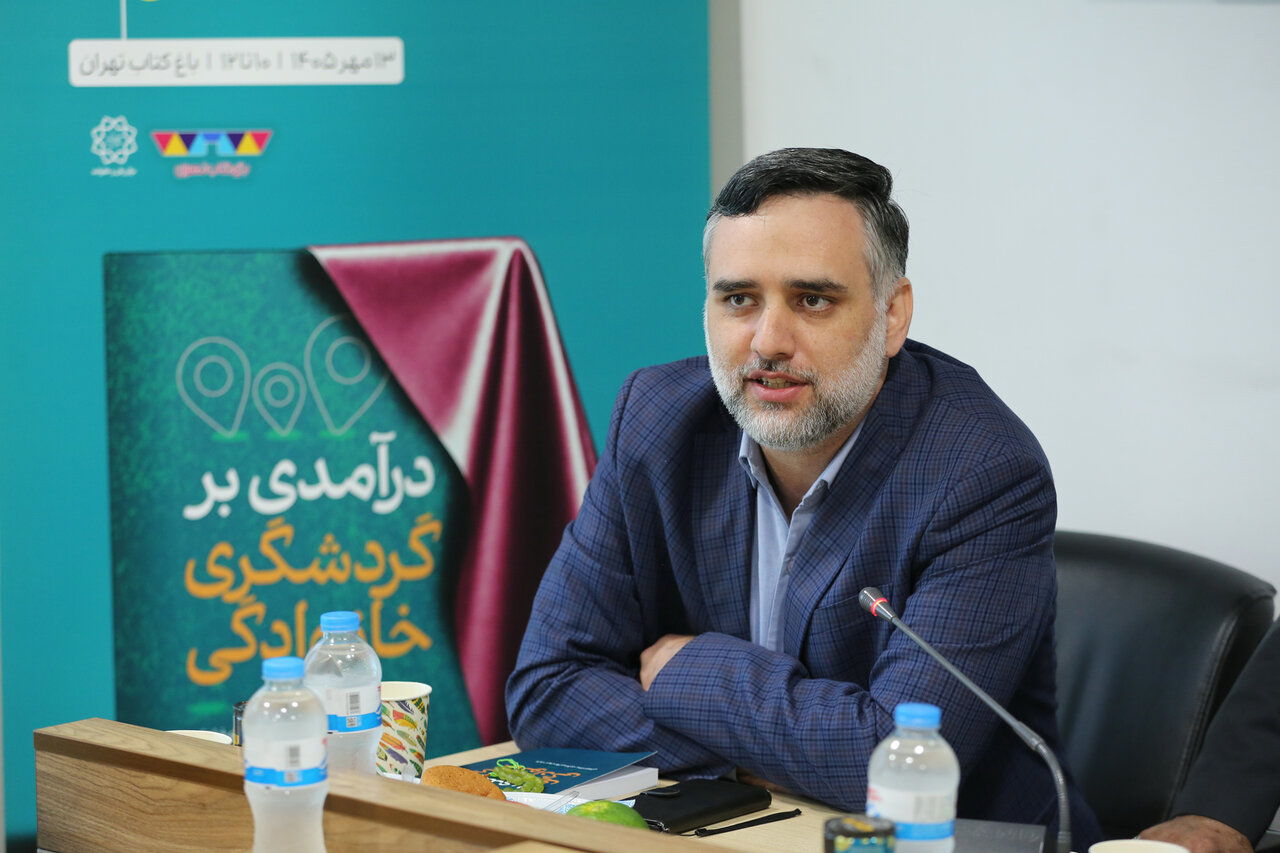 گردشگری خانوادهمحور میتواند به تقویت نقش خانواده در شهر کمک کند