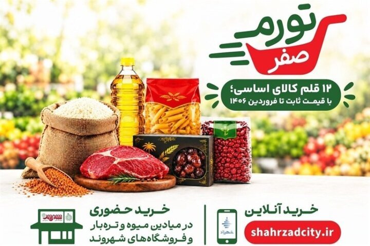 تورم صفر