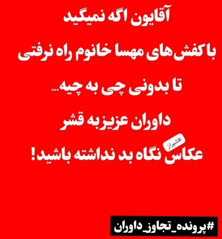 زلزله در فوتبال ایران؛ ارتباط نامشروع یک زن با ۳۰ داور + عکس و ویدئو | نتایج چطور عوض شدند؟
