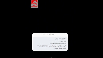 انتشار تصویر پیامک رهبری برای شاعر معروف + ویدئو |‌ روایتی از احوالات رهبر شهید در شب ۷ اکتبر ۲۰۲۳