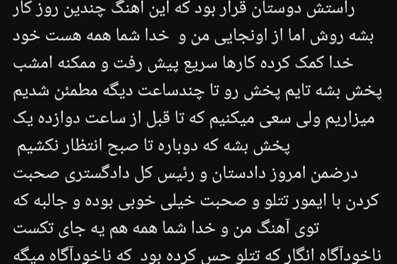 تتلو آزاد شد؟ | ویدئویی که خواهرش منتشر کرد | پاسخ وکلا