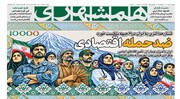 جنگ در چه نقطه‌ای است؟ ایران چه می‌کند؟ | ضد حمله اقتصادی