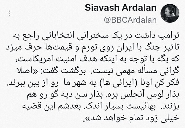 ترامپ با یک جمله درباره ایران، آمریکا را بهم ریخت | این یعنی تشویق حمله به جان آمریکایی‌ها!