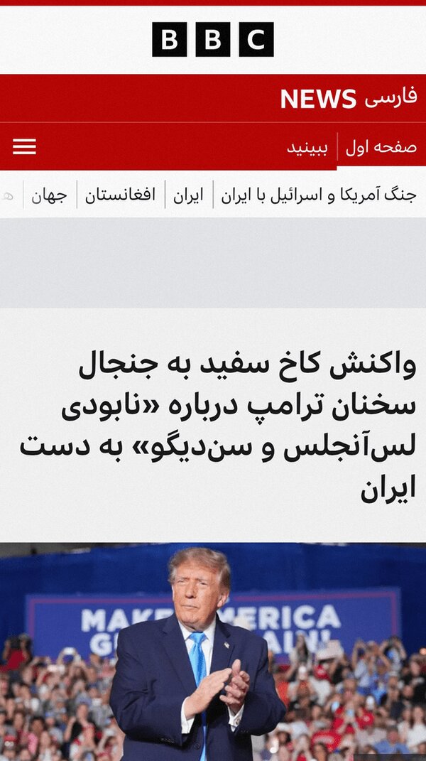 ترامپ با یک جمله درباره ایران، آمریکا را بهم ریخت | این یعنی تشویق حمله به جان آمریکاییها!