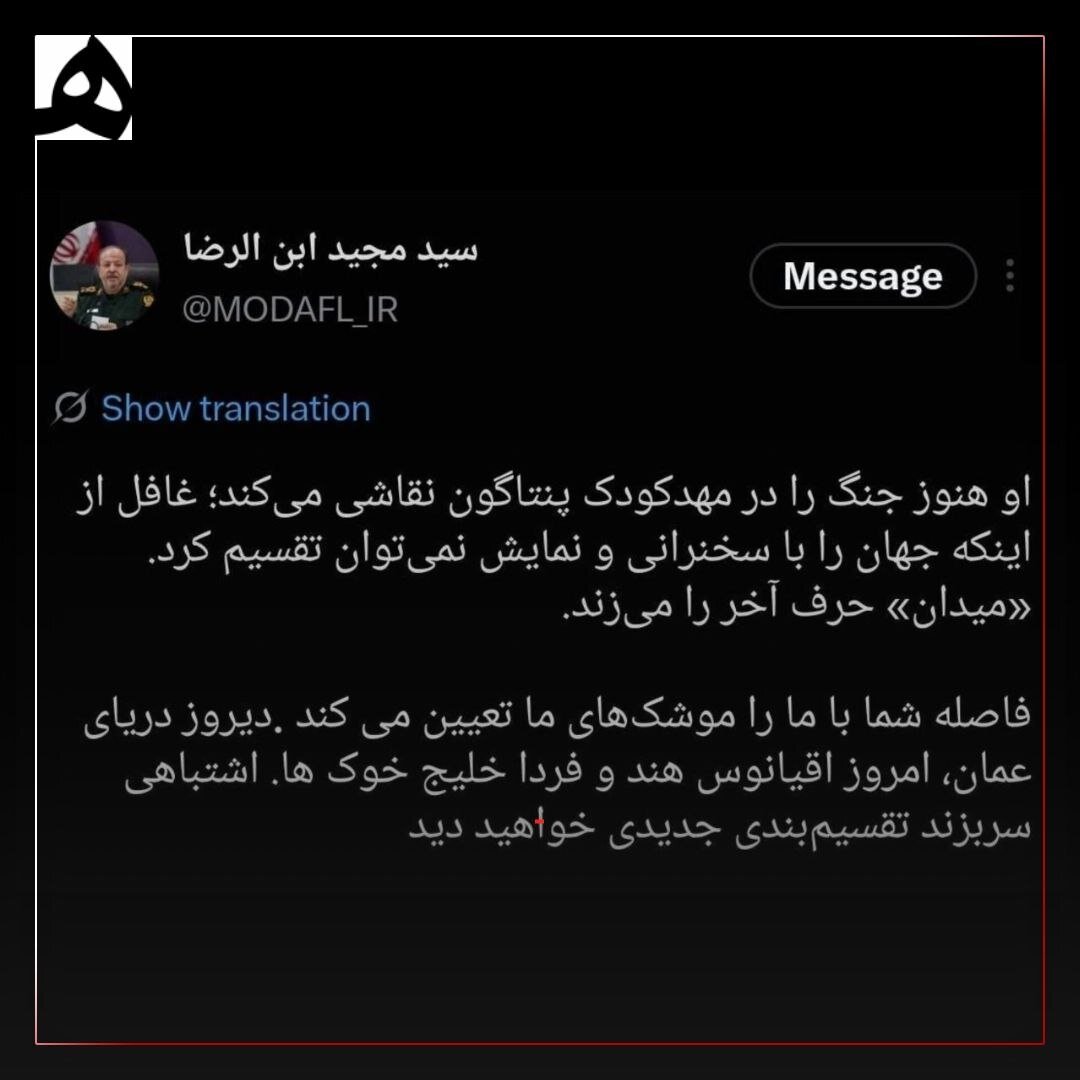 فوری| اولتیماتوم سردار؛ محل حرف آخر با آمریکا اعلام شد | فاصله شما با ما را موشکهای ما تعیین می کند