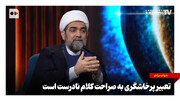 شهاب مرادی؛ تعبیر پرخاشگری به صراحت کلام نادرست است