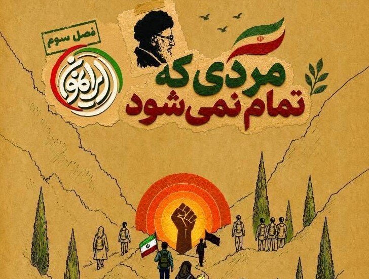 ایرانمون