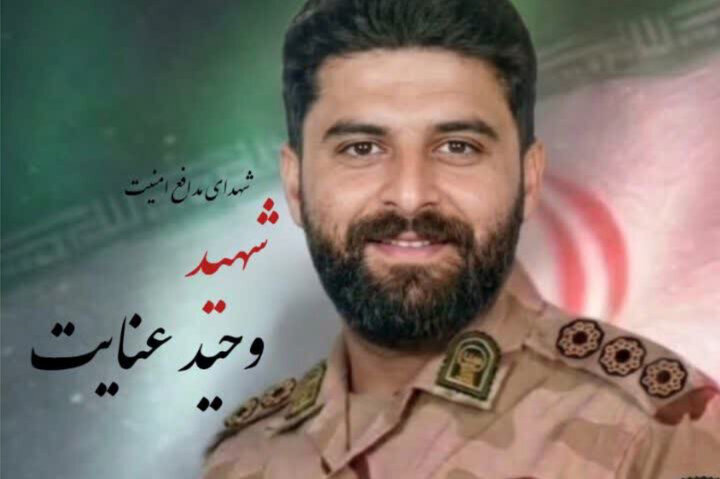 ستوان‌سوم وحید عنایت