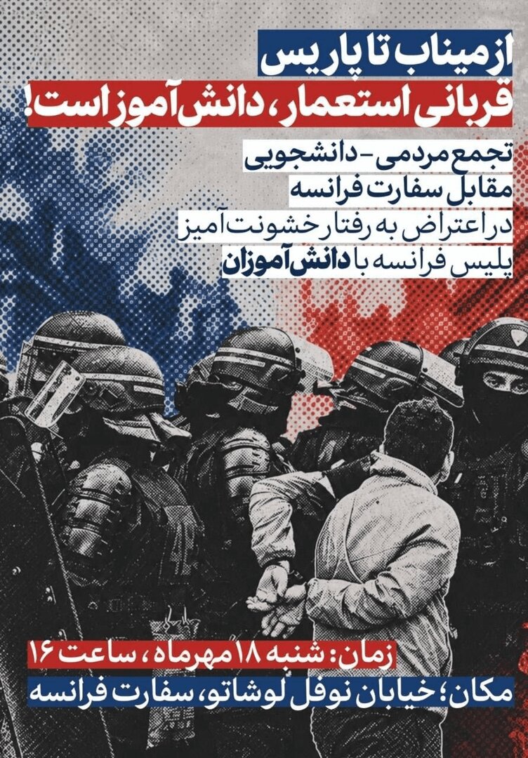تجمع دانشجویان