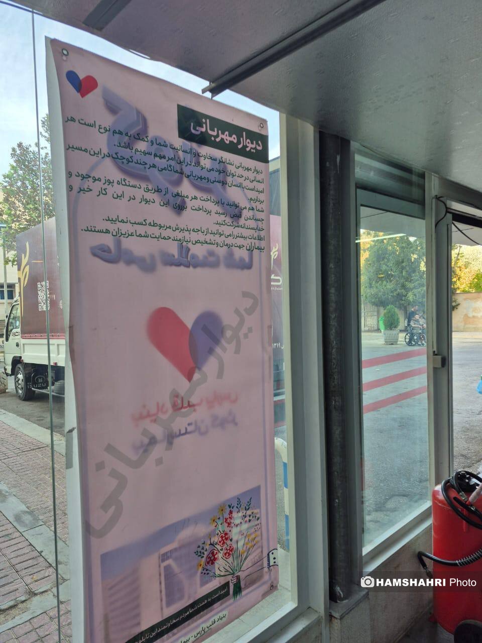 شیوه جالب شیرازی‌ ها برای کمک به بیماران نیازمند | ۶ دیوار در بیمارستان کوثر شیراز&nbsp;