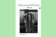 ستایش «انسان معمولی» در دنیای نمایش‌های دروغین | وقتی قرار نیست قهرمان زندگی خودمان باشیم