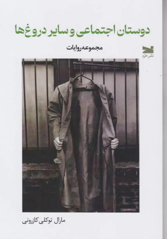 ستایش «انسان معمولی» در دنیای نمایشهای دروغین | وقتی قرار نیست قهرمان زندگی خودمان باشیم
