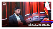 ساعت‌های طلایی کشف قتل