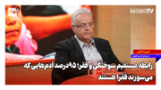 رابطه مستقیم سوختگی و فقر؛ ۹۵درصد آدم‌هایی که می‌سوزند فقرا هستند