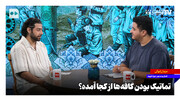 تماتیک بودن کافه‌ها از کجا آمده؟