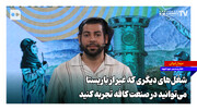 شغل‌هایی که غیر از باریستا می‌توانید در صنعت کافه تجربه کنید