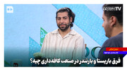 فرق باریستا و بارتندر در صنعت کافه‌داری چیه؟