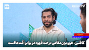 کافئین هورمون دفاعی درخت قهوه در برابر آفت‌هاست