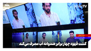 کشت قهوه چهار برابر هندوانه آب مصرف می‌کند