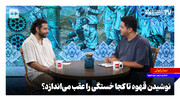 نوشیدن قهوه تا کجا خستگی را عقب می‌اندازد؟