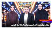 نگاه ویژه رئیس فدراسیون والیبال به تیم بانوان