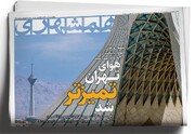 ‌بانک اهداف ۲ تریلیون دلاری ایران | سیلی تاریخ به روبیو |‌هوای تهران تمیزتر شد