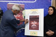 رونمای از کتاب《از خاک ریز تا خاکریز》