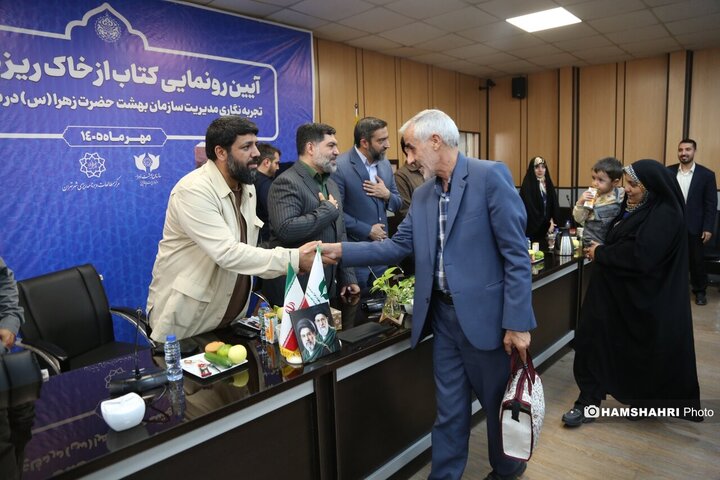 رونمای از کتاب 《از خاک ریز تا خاکریز》