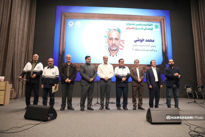 مدیریت بحران