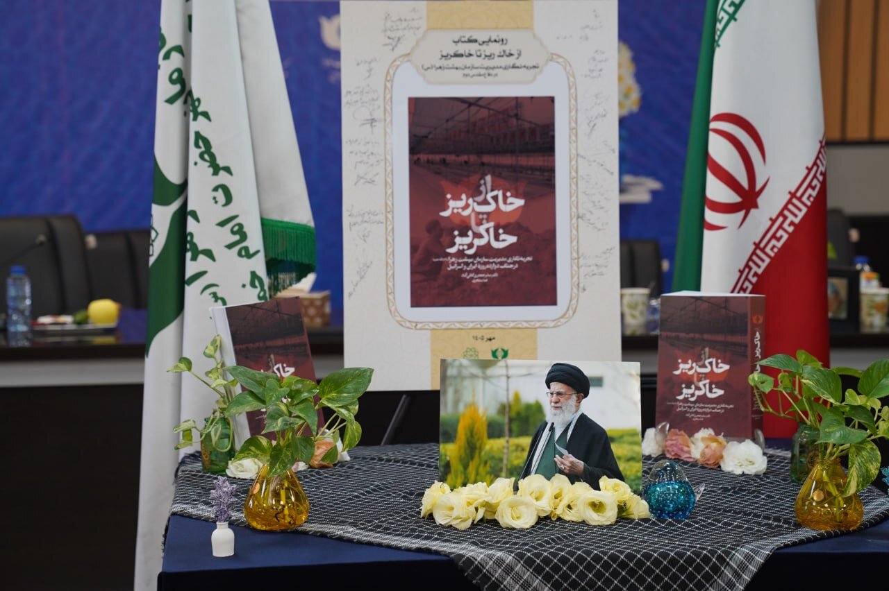 رونمایی کتاب
