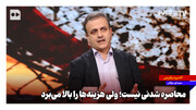 محاصره شدنی نیست؛ ولی هزینه‌ها را بالا می‌برد