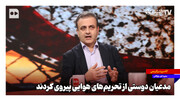 مدعیان دوستی از تحریم‌های هوایی پیروی کردند