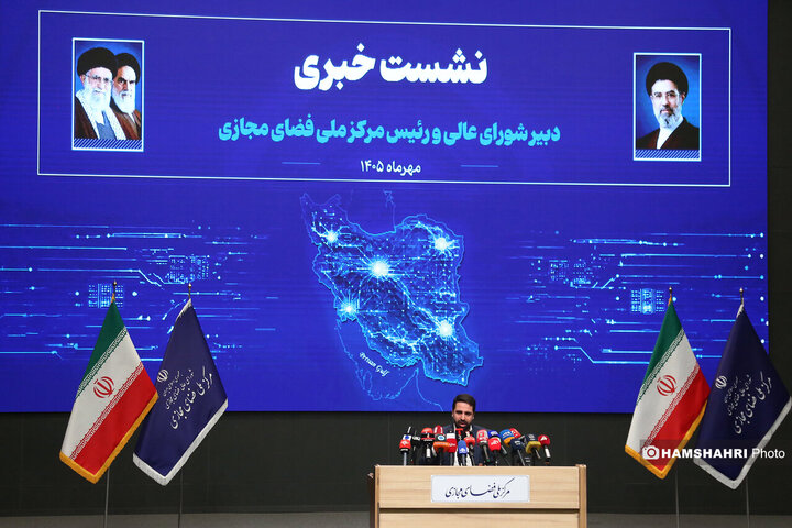 نشست خبری دبیر شورای عالی فضای مجازی