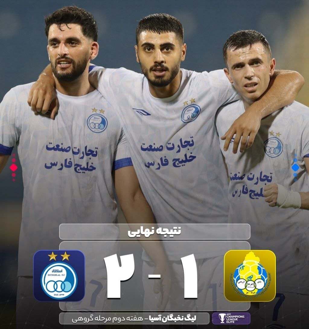 استقلال الغرافه