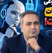 بحران اعتماد در عصر هوش مصنوعی | هنوز میتوان به چشمها اعتماد کرد؟