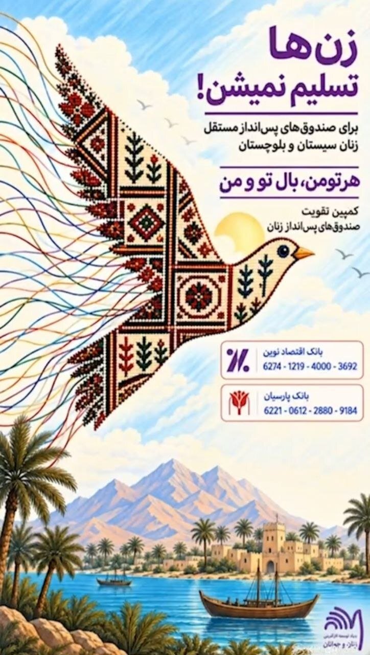 ۶۳ صندوق زنانه در انتظار سهم کوچک شما
