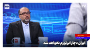 ایران دچار ابرتورم نخواهد شد