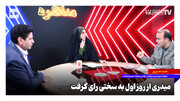 میدری از روز اول به سختی رای گرفت