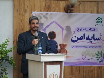 اجرای طرح «سایه امن» در پایگاه‌های خدمات اجتماعی