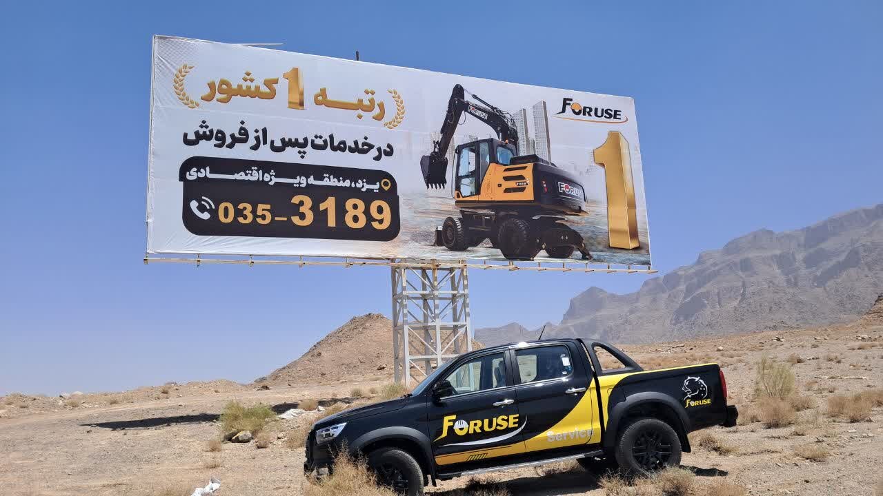رتبه یک خدمات پس از فروش