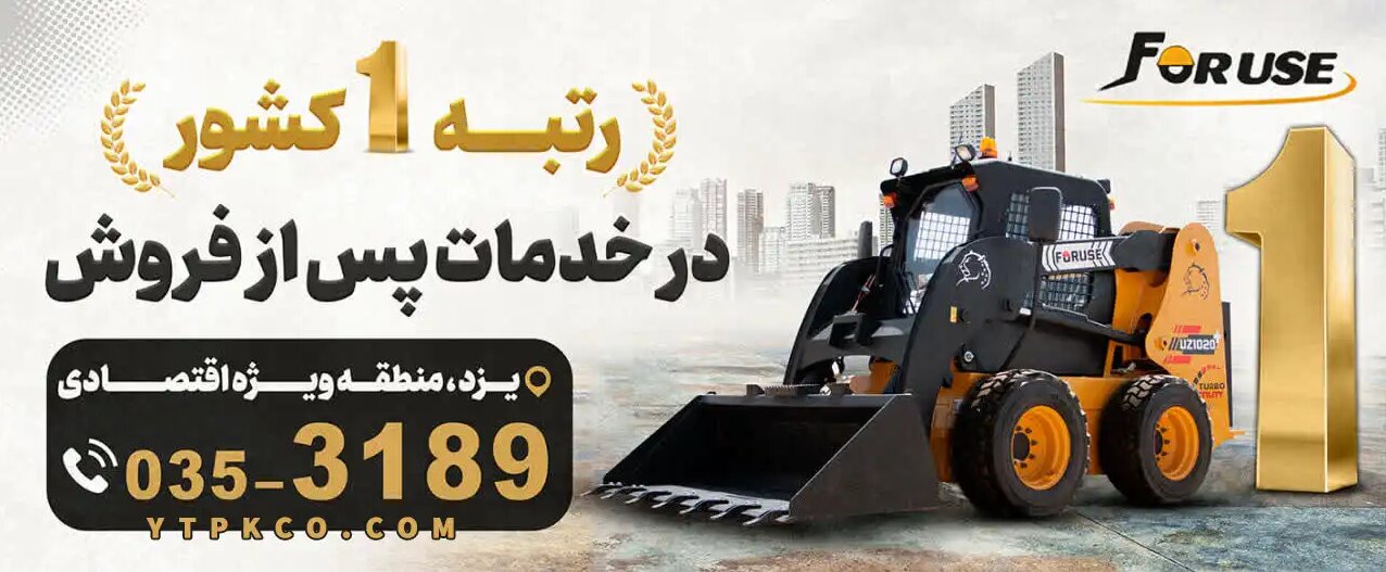 ارتباط با فوریوز