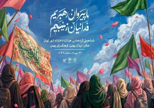 دختران