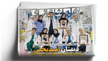 توفان ایران در خاک آمریکا | نسخه ایرانی برای درمان ترامپ | دستان امیدبخش